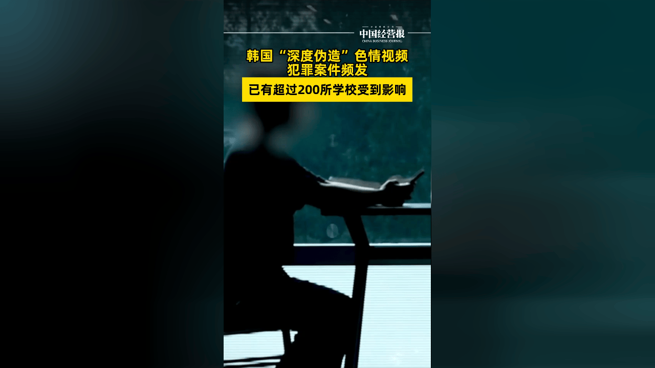 深度伪造视频对社会的影响