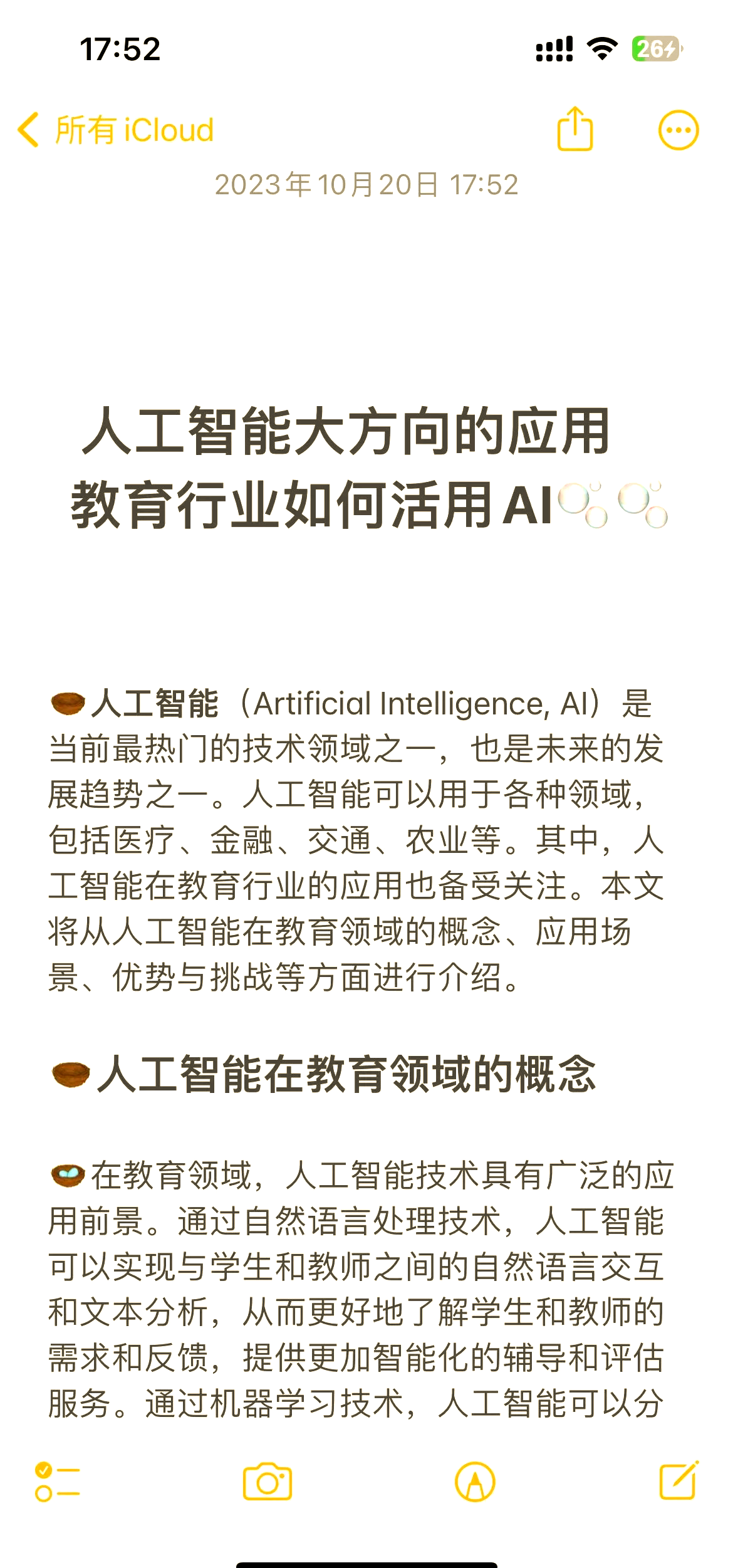 AI与人类合作的可能性