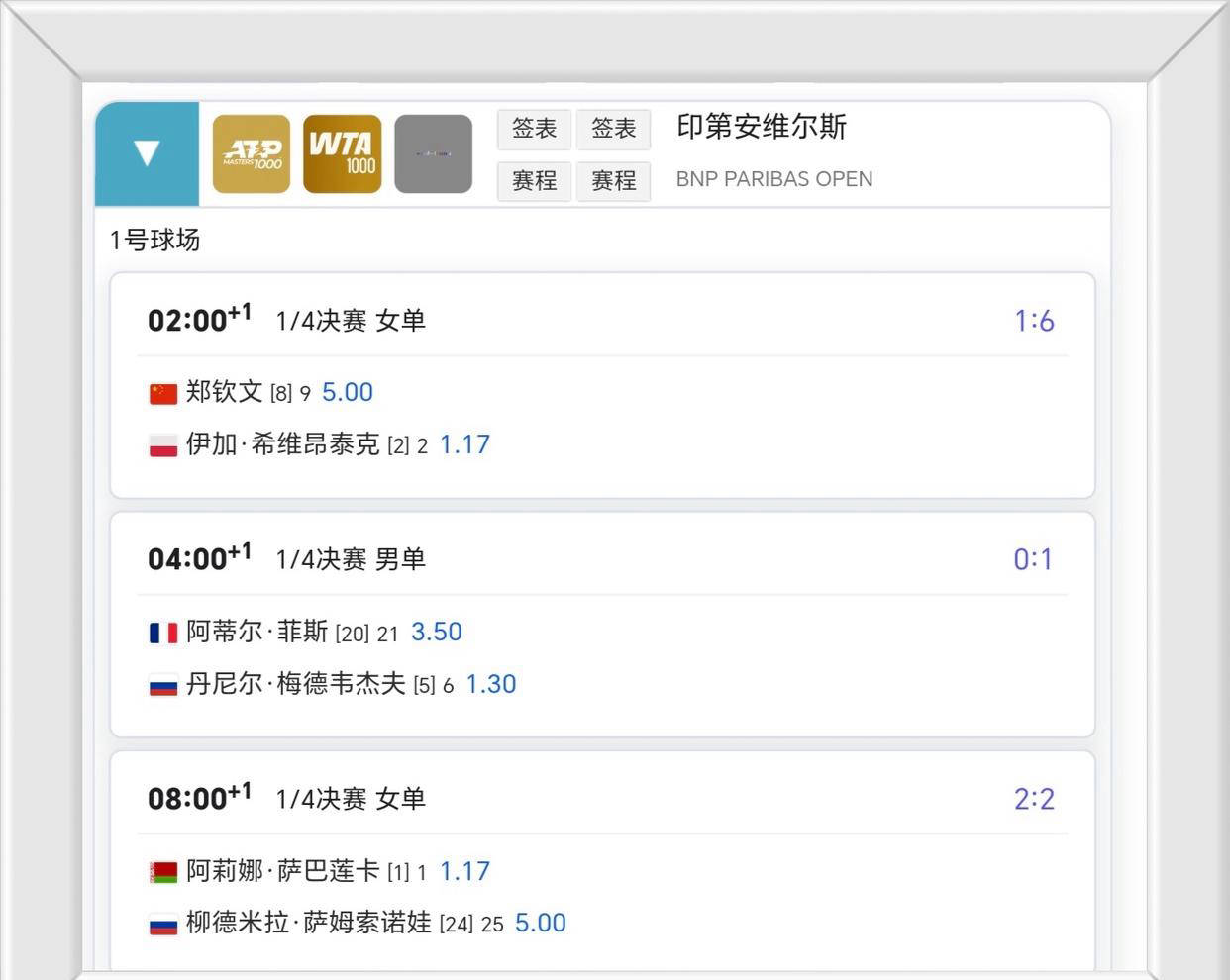 球队的实力逐渐显露，球迷期待巅峰对决！